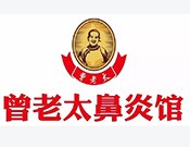 曾老太鼻炎馆