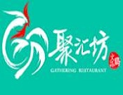 聚汇坊椰子鸡猪肚鸡