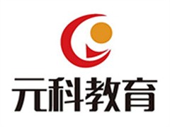 元科教育