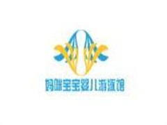 妈咪宝宝婴儿游泳馆