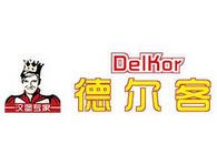 德尔客汉堡