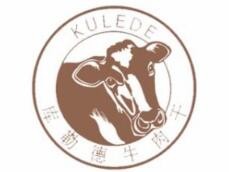 库勒德牛肉干