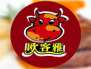 欧客雅牛排