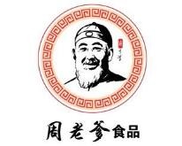 周老爹熟食