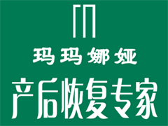 玛玛娜娅产后恢复