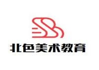 北色美术教育