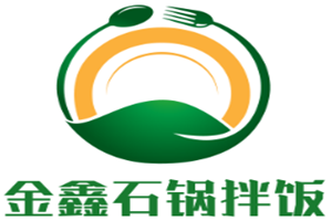 金鑫石锅拌饭