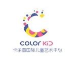 卡乐图国际儿童艺术中心
