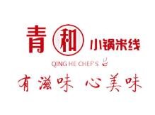 青和小锅米线