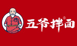 五爷拌面