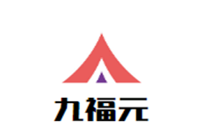 九福元冰糖葫芦