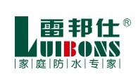 雷邦仕防水