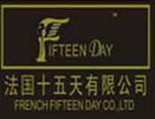 法国十五天