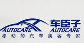 车臣子移动汽车美容