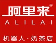 阿里来机器人奶茶
