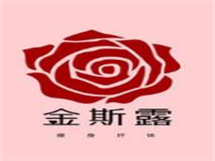 金斯露专业养生馆