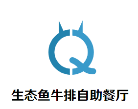生态鱼牛排自助餐厅