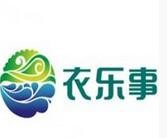 衣乐事洗衣