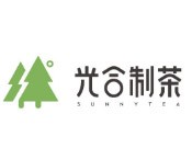光合制茶
