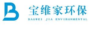 宝维家环保