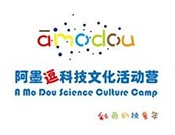 阿墨逗科技活动营