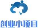 创业小项目