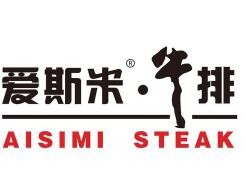 爱斯米牛排自助