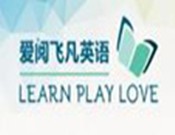 爱阅飞凡英语
