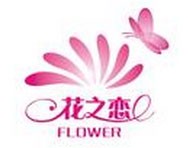 花之恋饰品