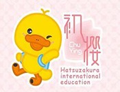 初樱国际早教