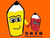 宏敏文具