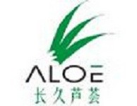 长久芦荟美容院