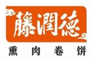 藤润德熏肉卷饼