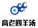 高老四羊汤