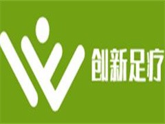 创新足疗