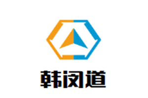 韩闵道捞汁小海鲜