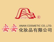 安安化妆品