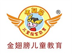 金翅膀幼儿教育