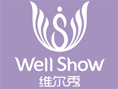 维尔秀皮肤管理