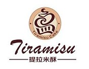 提拉米酥烘焙坊