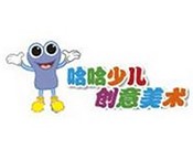 哈哈少儿创意美术