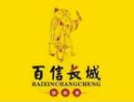百信长城串串香