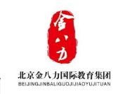 金八力教育