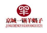 京城一锅