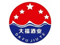 大福酒业