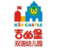 吉的堡幼儿园