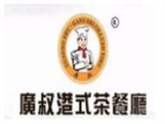 广叔港式茶餐厅