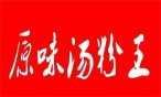原味汤粉王