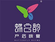 蝶之韵产后恢复
