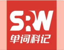 单词科记
